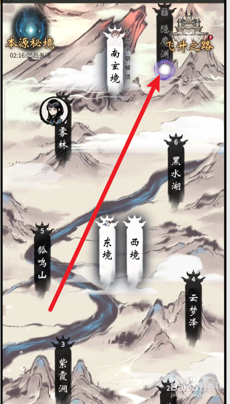 一念逍遥如何开新地图
