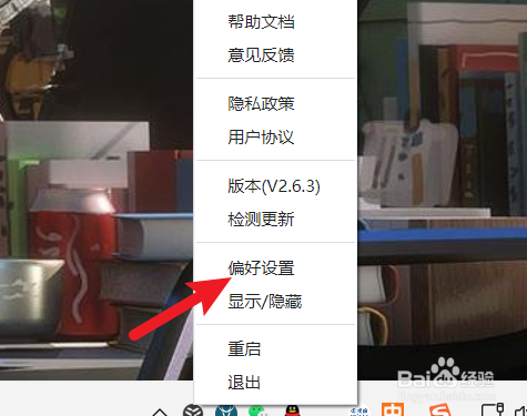 怎么关闭uTools的超级面板