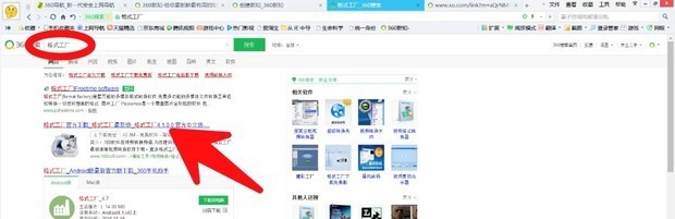 爱奇艺视频格式怎么转化成mp4