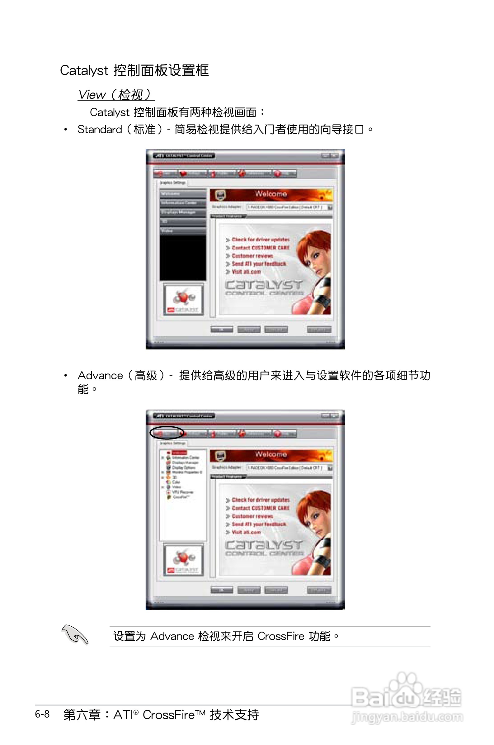 华硕P5E主板使用说明书:[17]