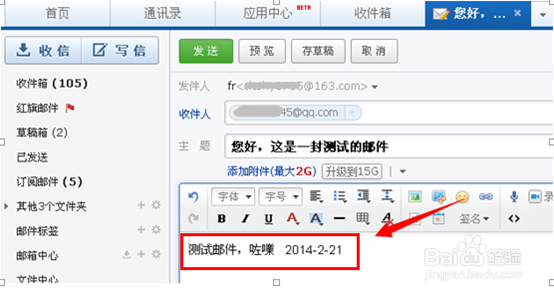 Foxmail7怎么设置自动回复/foxmail自动回复设置