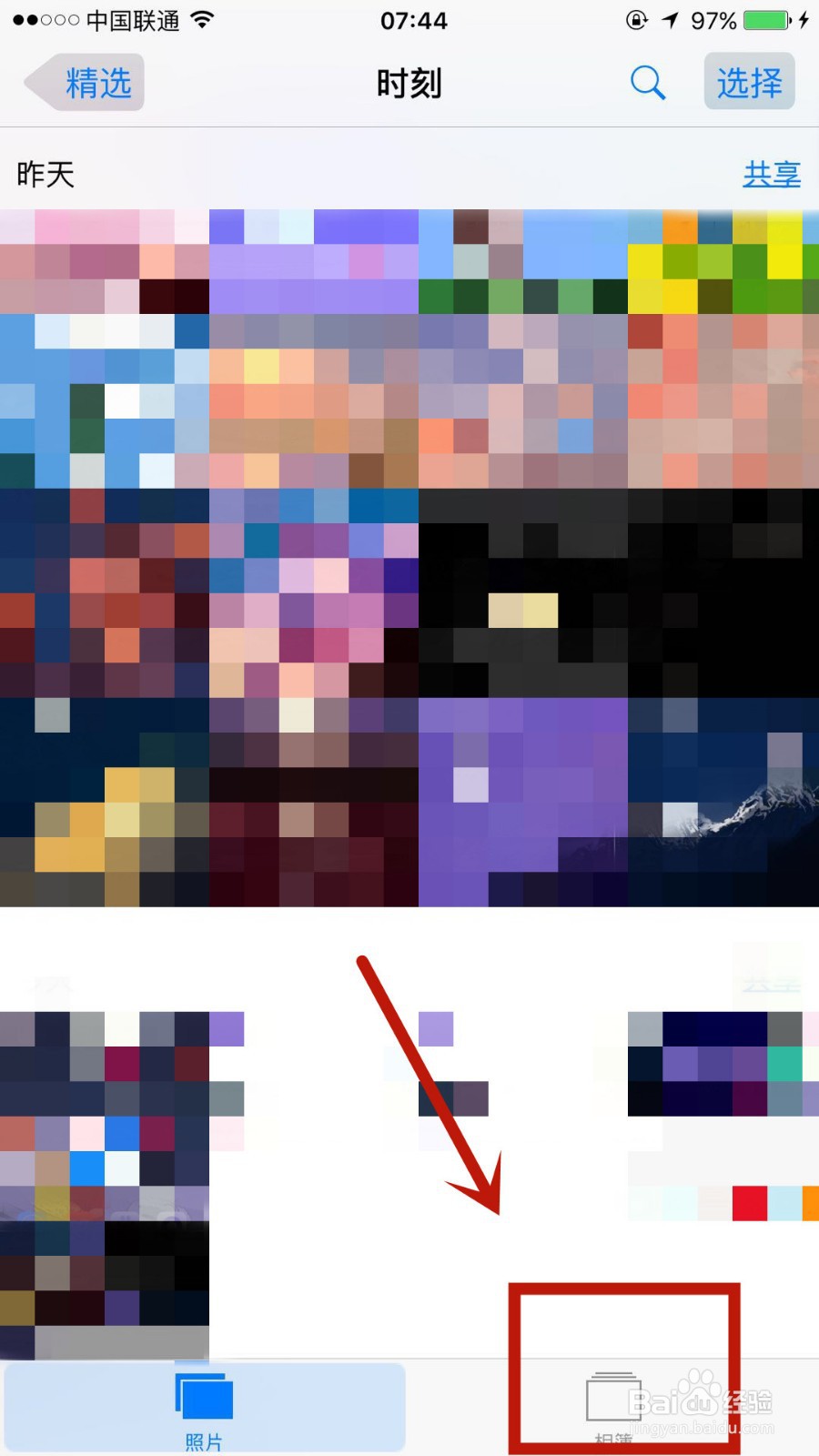 苹果手机怎么隐藏照片