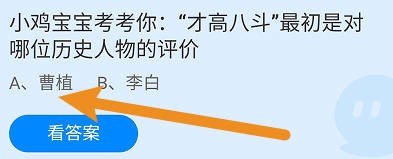 蚂蚁庄园2023年12月20日的最新答案是什么呢？