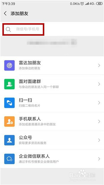微信好友被删了怎么找回