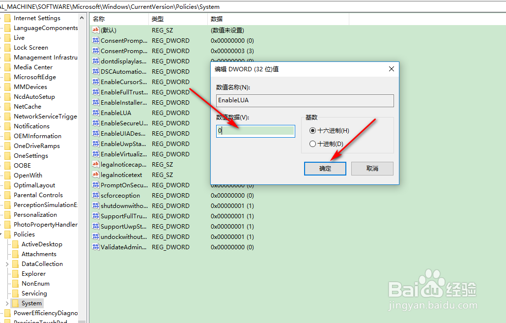 win10一直提示允许此应用对你的设备进行更改吗