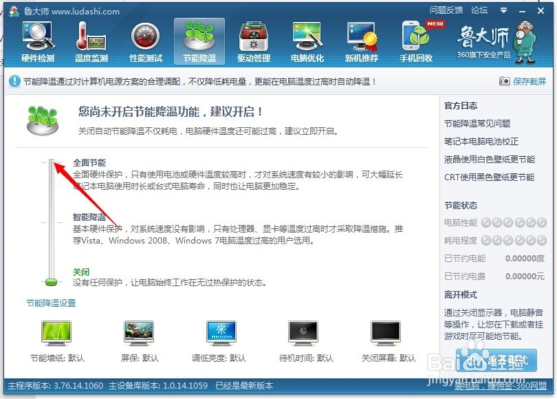 电脑玩久了很烫怎么办