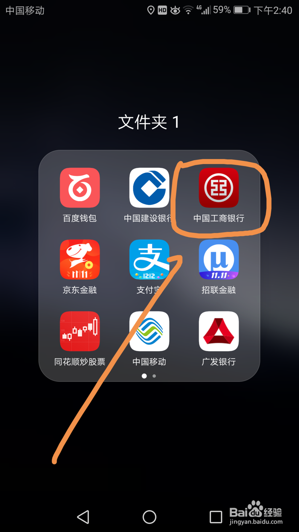 手机上如何查看工行信用卡是否达到免年费条件