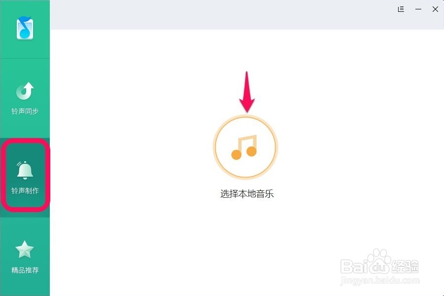 iPhone更换自制铃声方法，不需iTunes