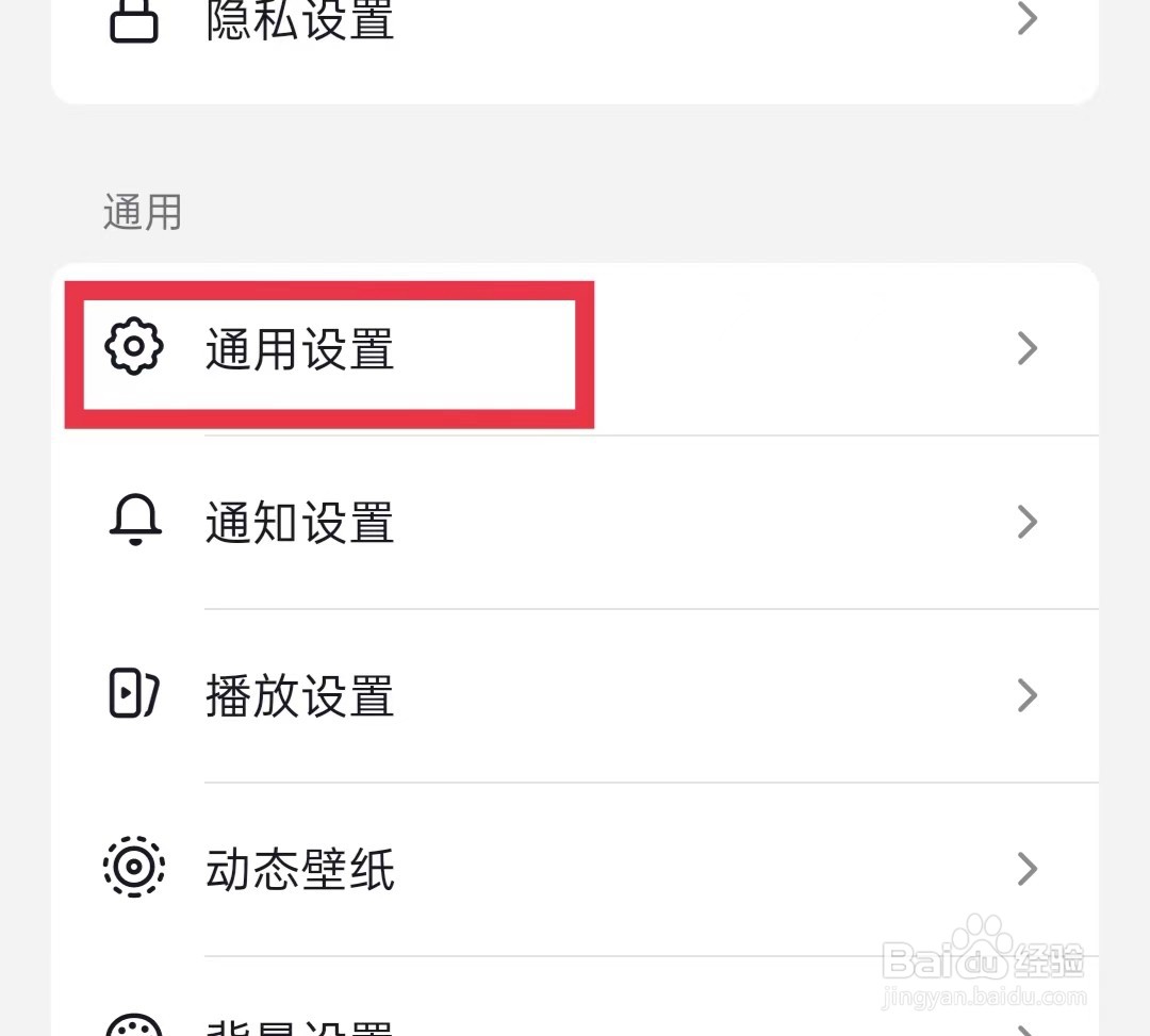 抖音如何开启护眼模式