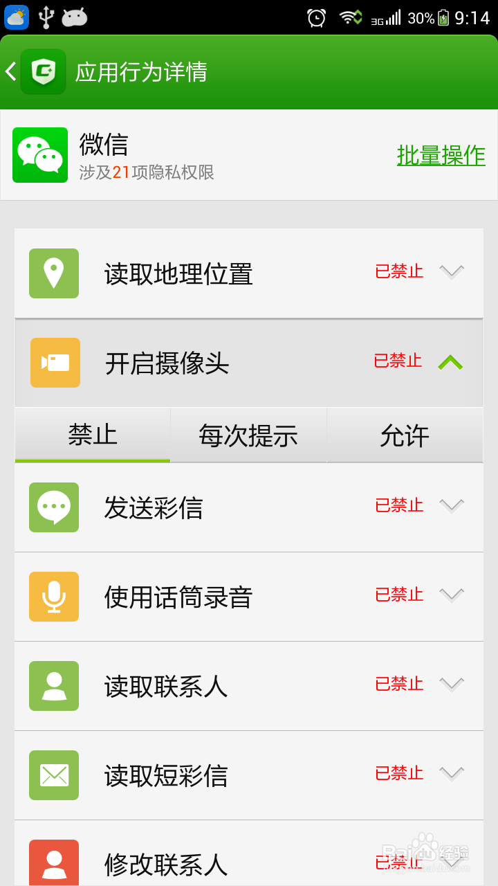 微信不能扫描二维码怎么办