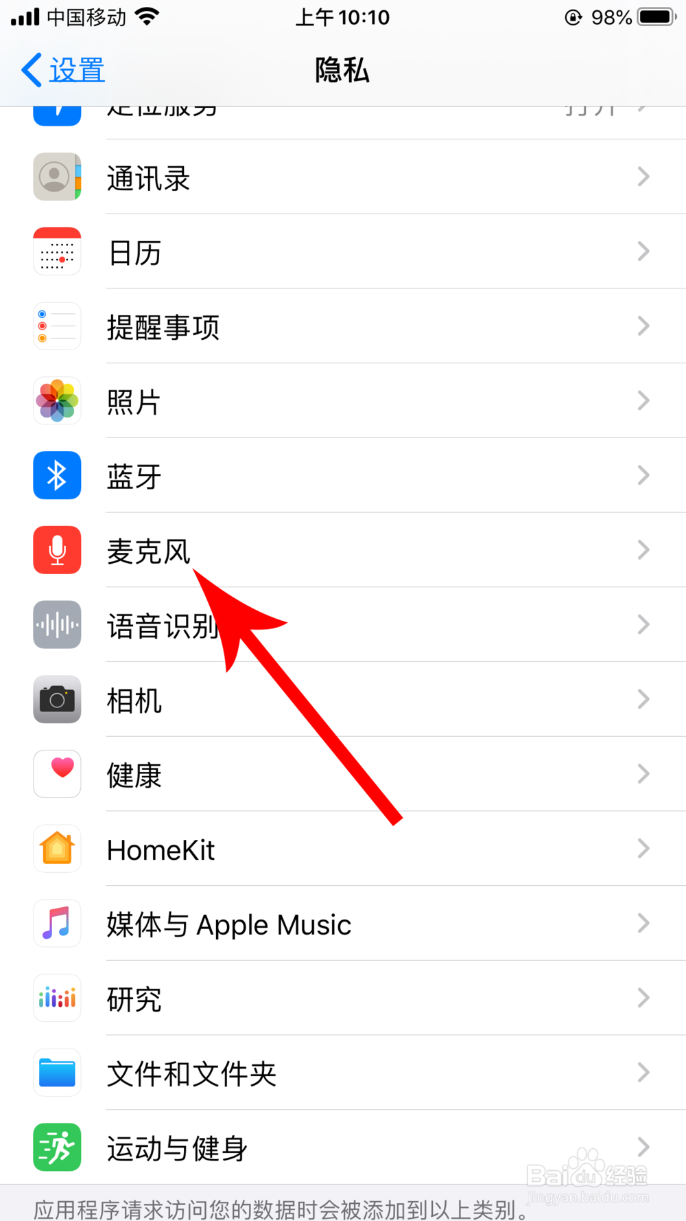 美颜相机怎么语音字幕用不了