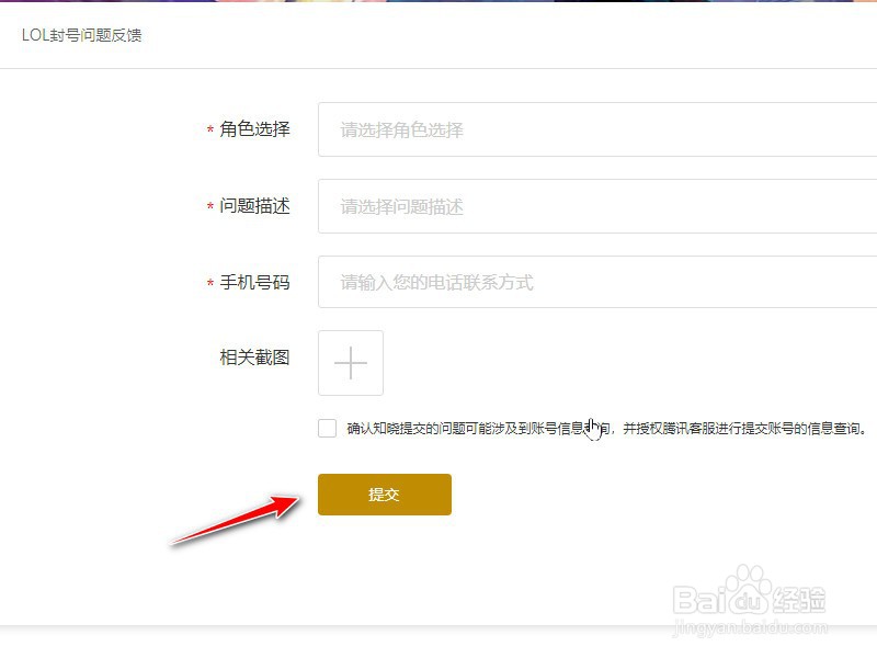 英雄联盟账号被误封怎么办
