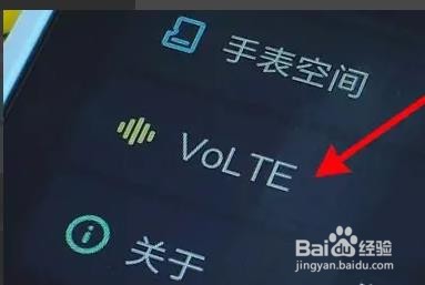 米兔儿童手表volte功能如何打开