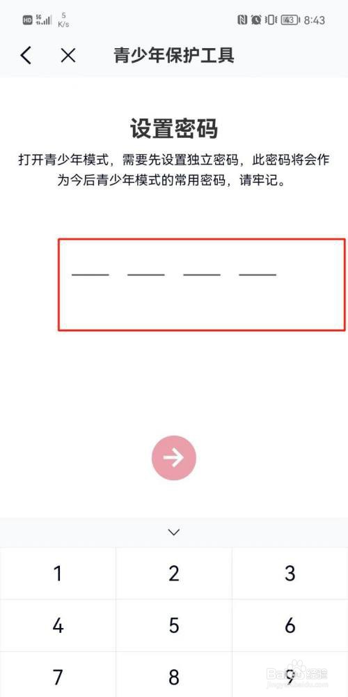 微拍堂青少年模式在哪里开启