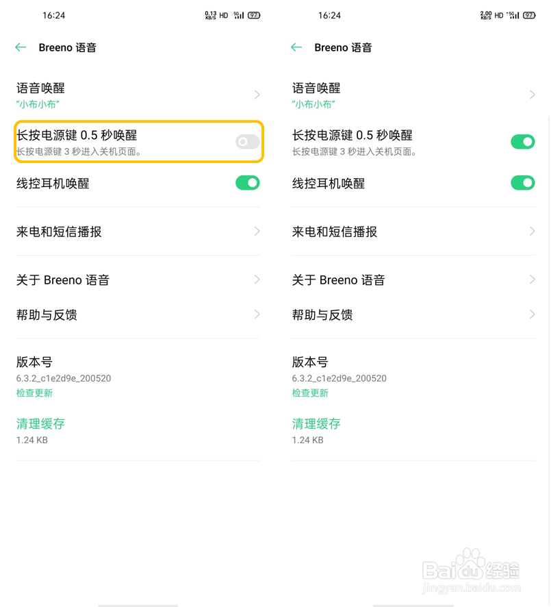 OPPO Find X2 语音助手有哪些功能如何使用