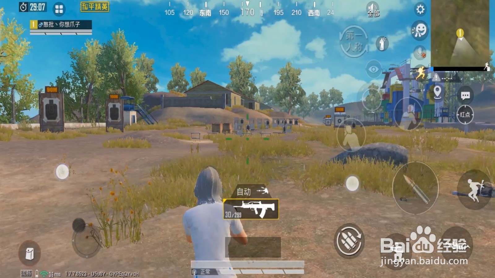 和平精英段位等级