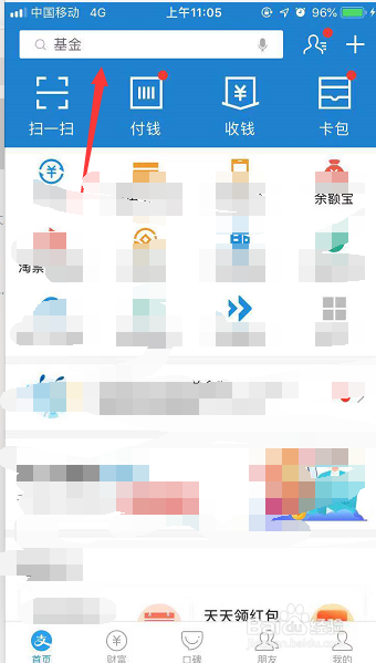 支付宝怎么生成赚钱红包码