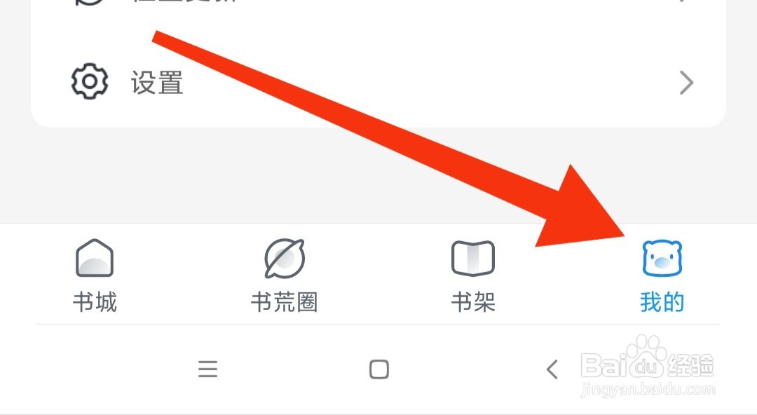 看漫开启章节评论的步骤是