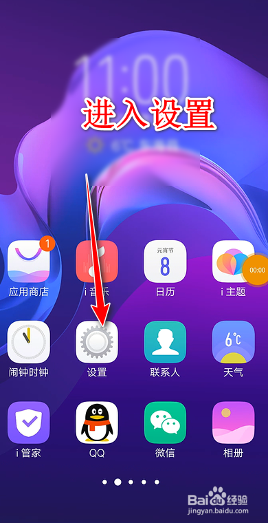 vivox20怎么隐藏应用