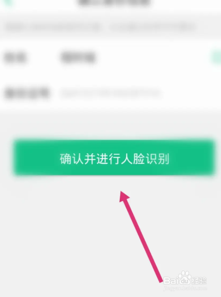 众安保险软件中怎么进行身份认证