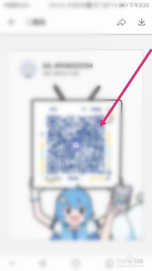 哔哩哔哩如何查看自己的二维码名片