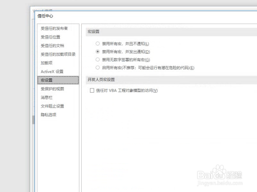 Word打开文件出错怎么办