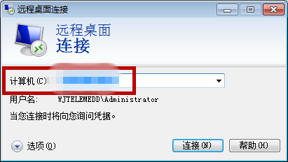 如何开启并连接远程电脑（远程桌面）