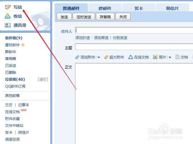 eml文件怎么打开