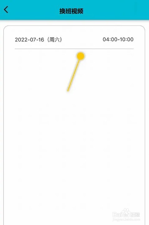 糖果换班怎么看视频