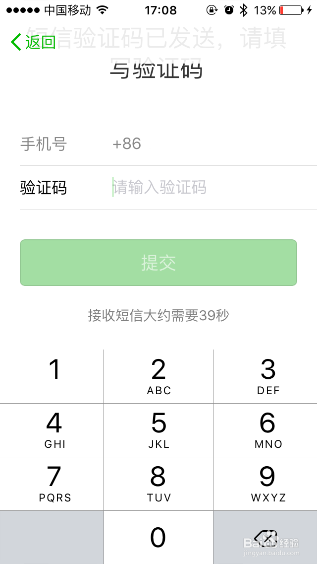 微信忘记登陆密码怎么办