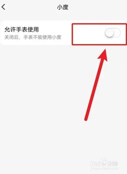 小天才怎么没有小度了