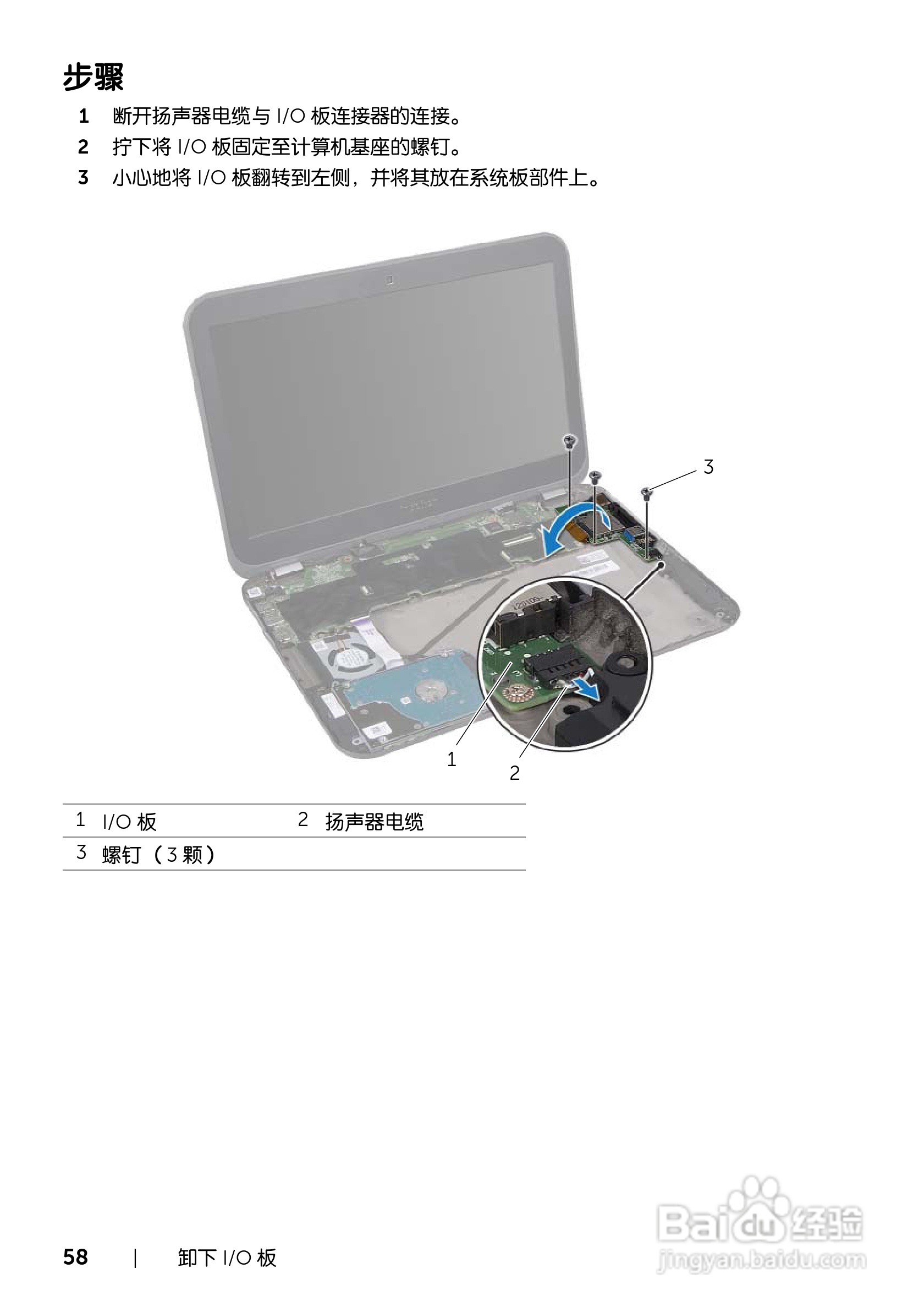 DELL Inspiron 13z-5323笔记本电脑说明书:[6]