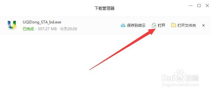 U盘重装系统教程,很简单的,不用担忧你不会!