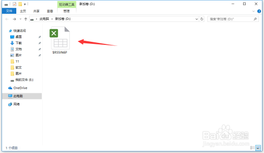 回收站清空了怎么找回文件