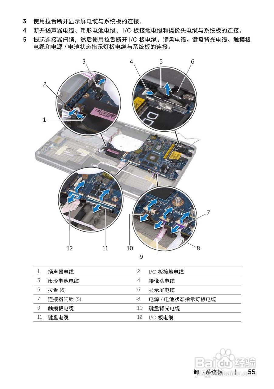 DELL XPS 15 L521X笔记本电脑说明书:[6]