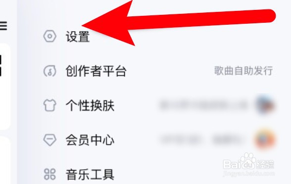 酷狗音乐怎么设置开启播放页封面自动旋转功能