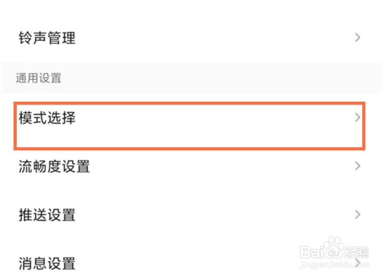 qq音乐怎么设置简洁模式