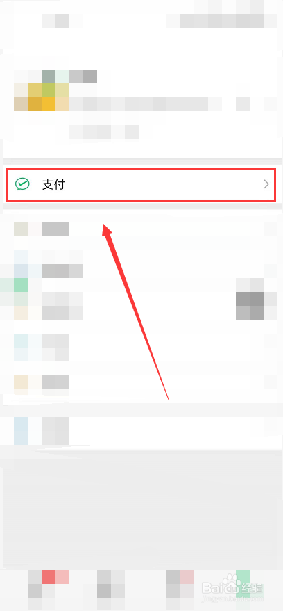 微信如何更换实名