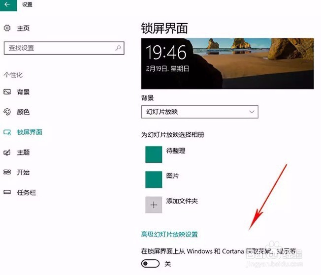 <b>win10系统广告如何关闭</b>