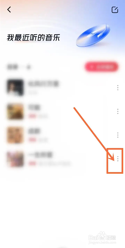 如何使用番茄畅听音乐版APP收藏听过的歌？