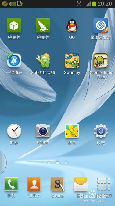 三星note2去掉快捷侧边栏