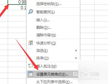 excel表格百分比如何弄