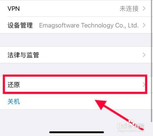 iphone要怎么抹掉所有内容和设置