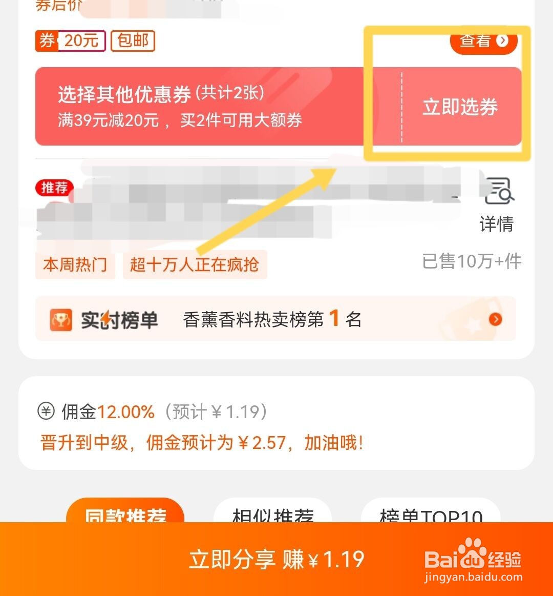 淘宝联盟怎样生成自己的商品分享链接