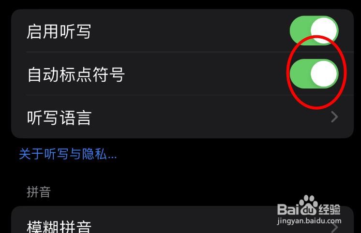 iPhone14如何打开自动标点符号的通用键盘功能