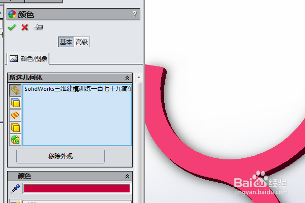 SolidWorks三维建模训练一百七十九简单实体