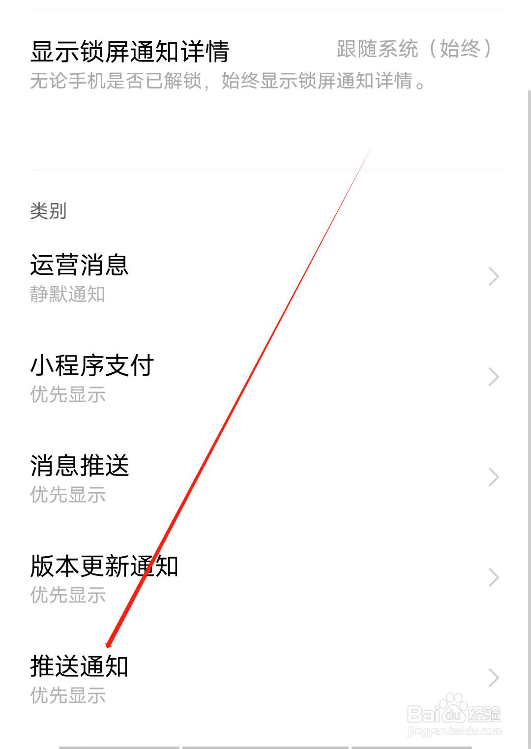 引力星球怎样查看推送通知
