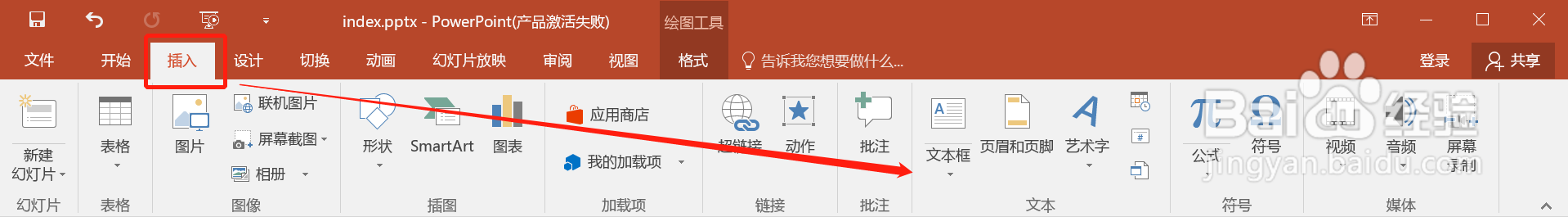 如何制作令人眼前一亮的ppt封面？