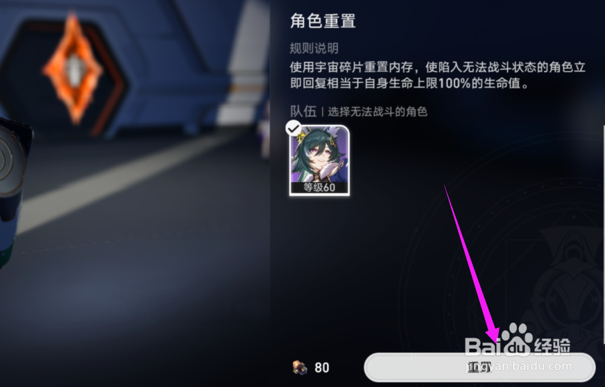 崩铁模拟宇宙怎么复活