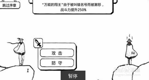 《正常的大冒险》游戏攻略：[1]序章